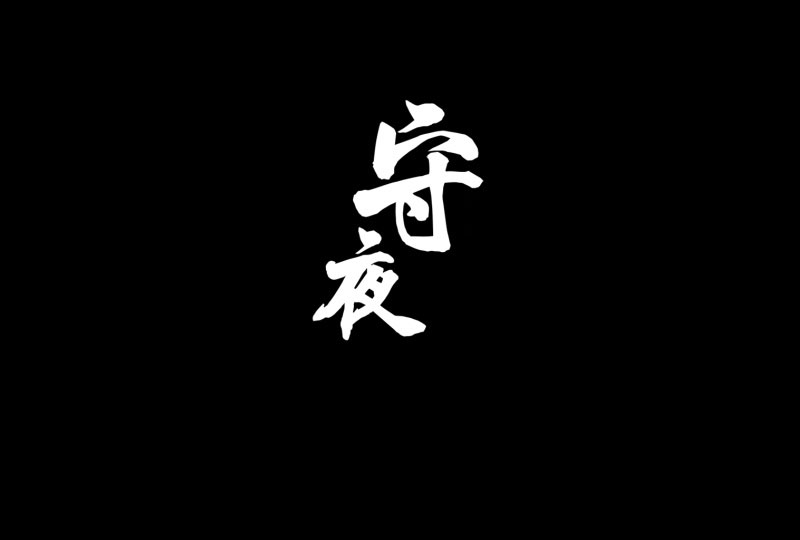 ҹ˭